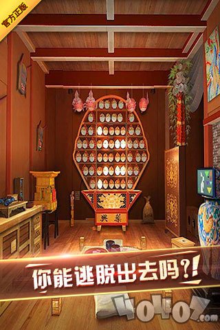 密室逃脱7：环游世界