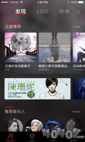 元音乐