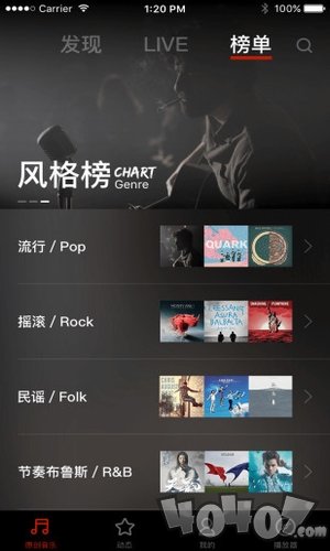 元音乐