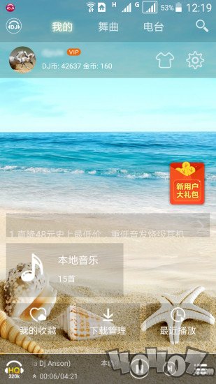 DJ音乐盒