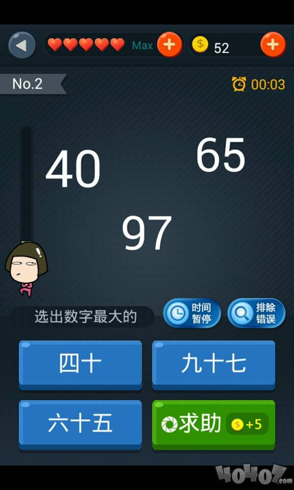 神经衰弱