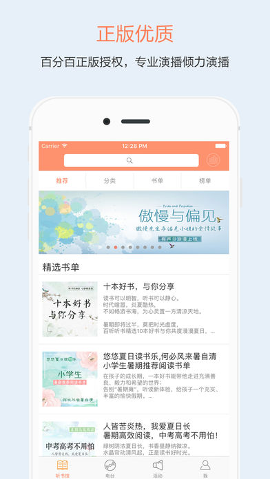 兔子听书截图