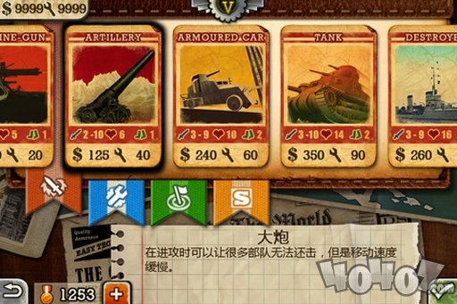 欧陆战争3