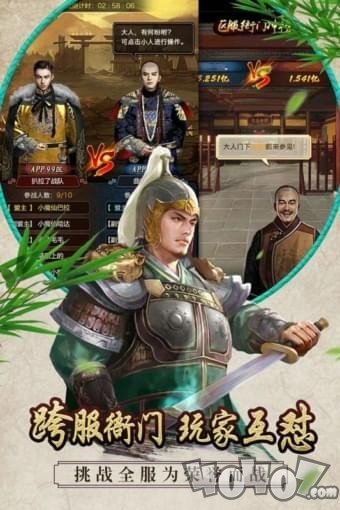 九品县太爷