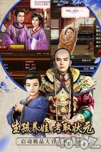 九品县太爷