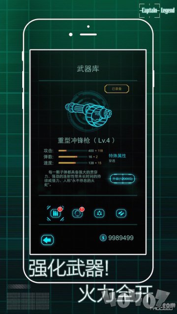 传奇队长： 觉醒