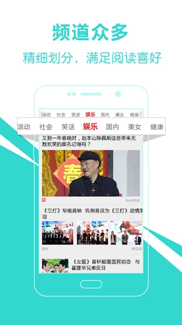 爱尚新闻截图