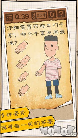 最囧游戏3
