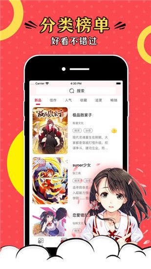 凌夕漫画截图