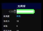 元气骑士光剑绿怎么样？具体攻击力耗能详情！