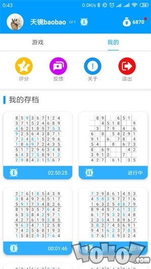 数独大本营
