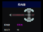 元气骑士绞肉器怎么样？具体攻击力耗能详情！