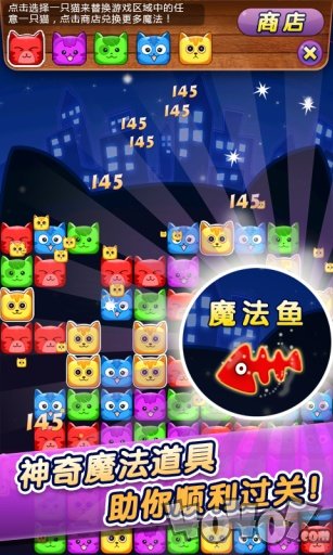 欢乐碰碰猫