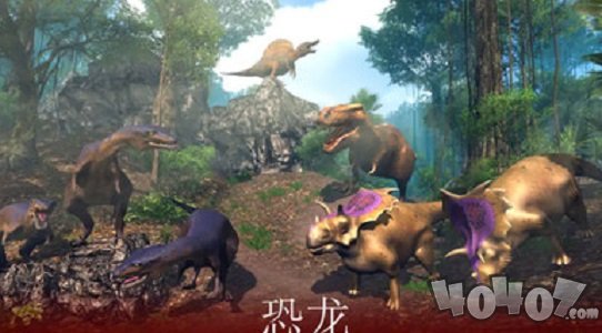 恐龙格斗