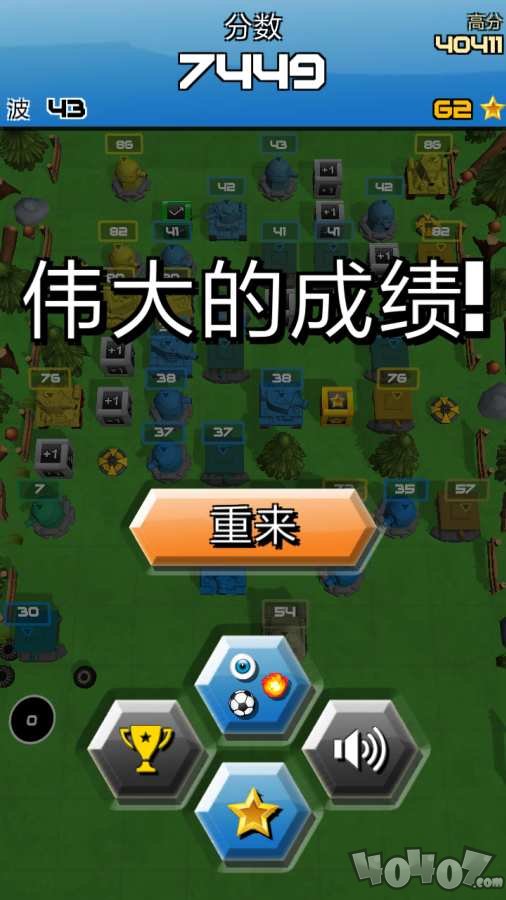 坦克破坏者