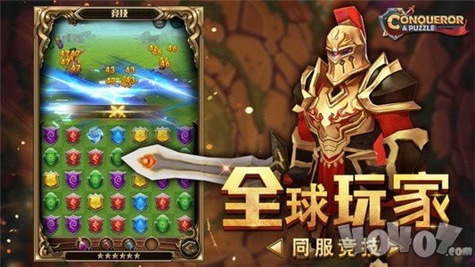 王国征途