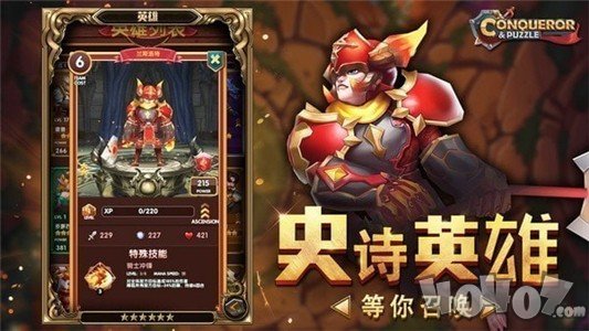 王国征途