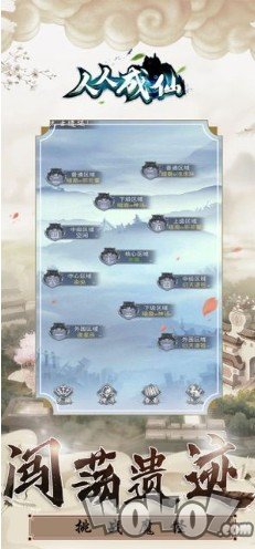 人人成仙