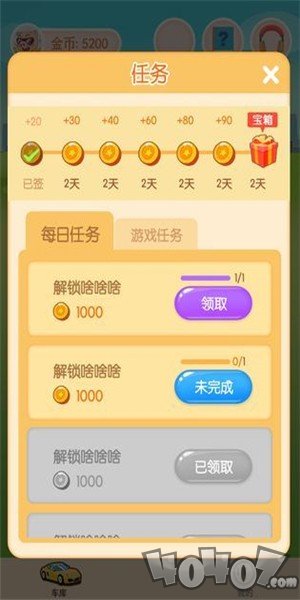 我不是车车