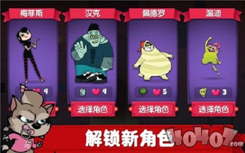 精灵旅社探险