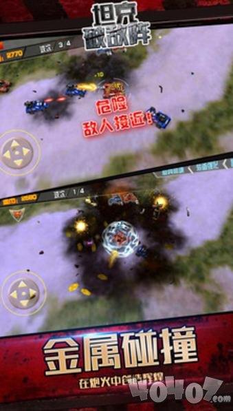 坦克破敌阵