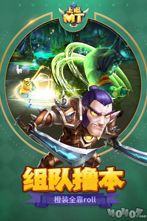 上吧MT