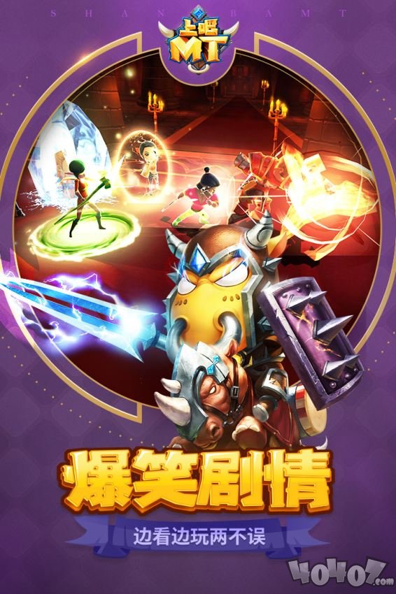 上吧MT