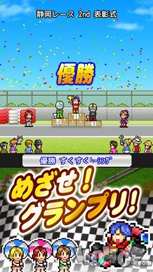 开幕！方程式大奖赛2