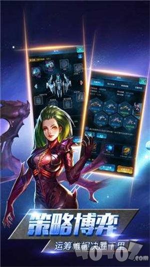 星际战场