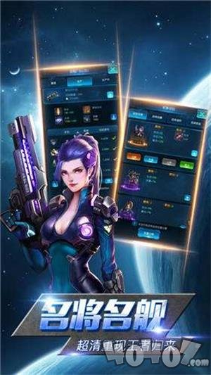 星际战场