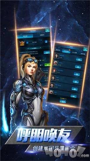 星际战场