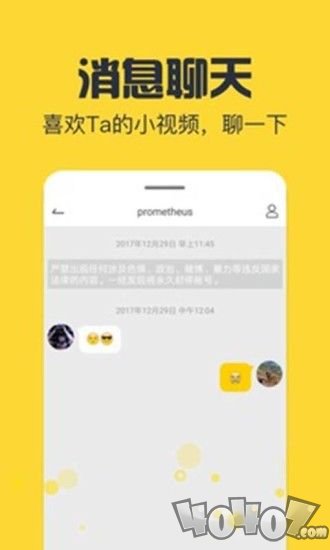 火海小视频