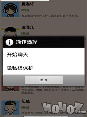 男友陪伴聊天