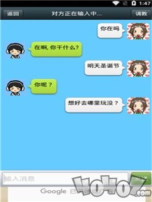 男友陪伴聊天