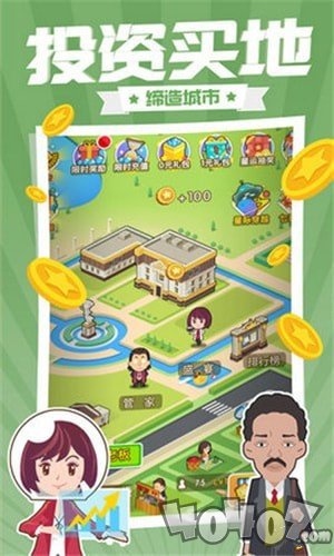 西红市首富