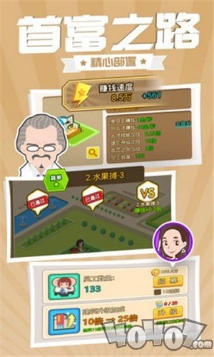 西红市首富