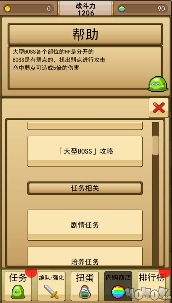 无双RPG：勇者VS恶龙