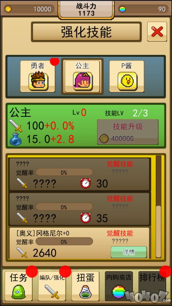 无双RPG：勇者VS恶龙