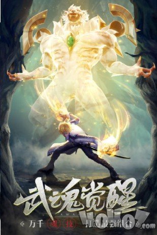 魂器蓝银皇
