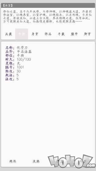 仙路遥