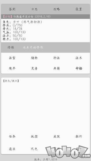 仙路遥