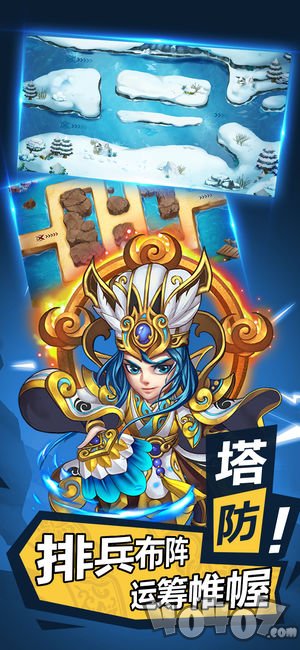 乱世塔防