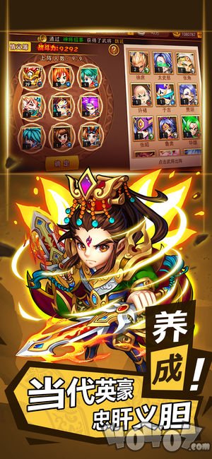 乱世塔防