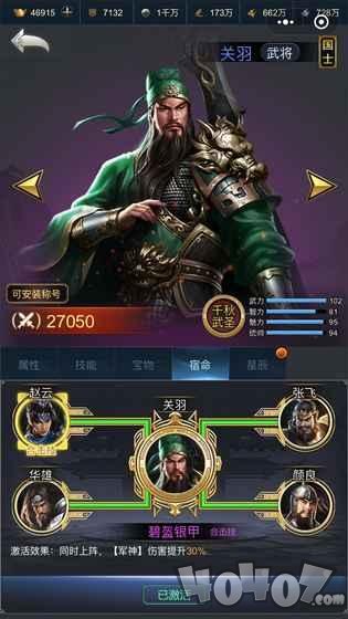 三国最强王者