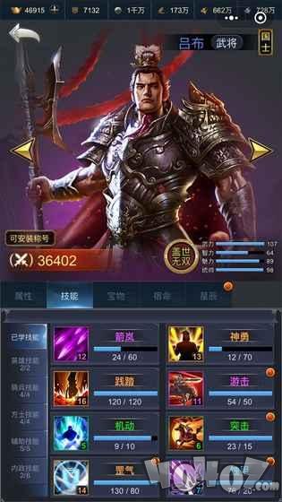 三国最强王者