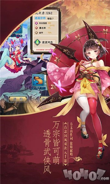少女召唤