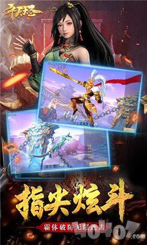 大圣单机版