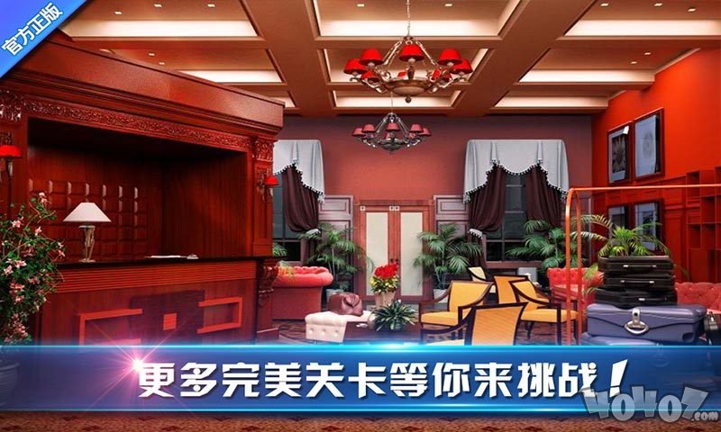 密室逃脱8：逃出红色豪宅