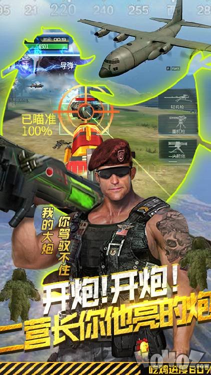 抢滩登陆-吃鸡王BT版