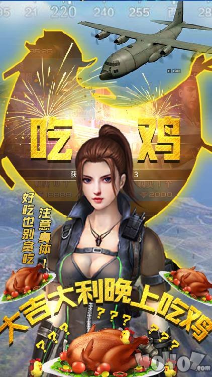 抢滩登陆-吃鸡王BT版